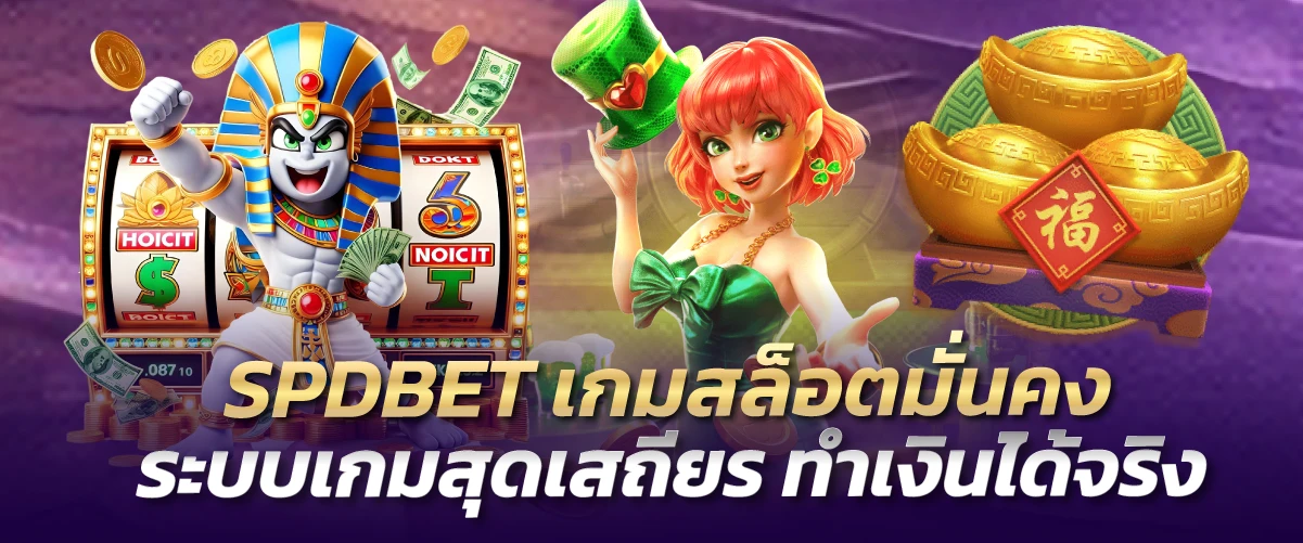 SPDBET
