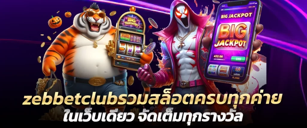 zebbetclub