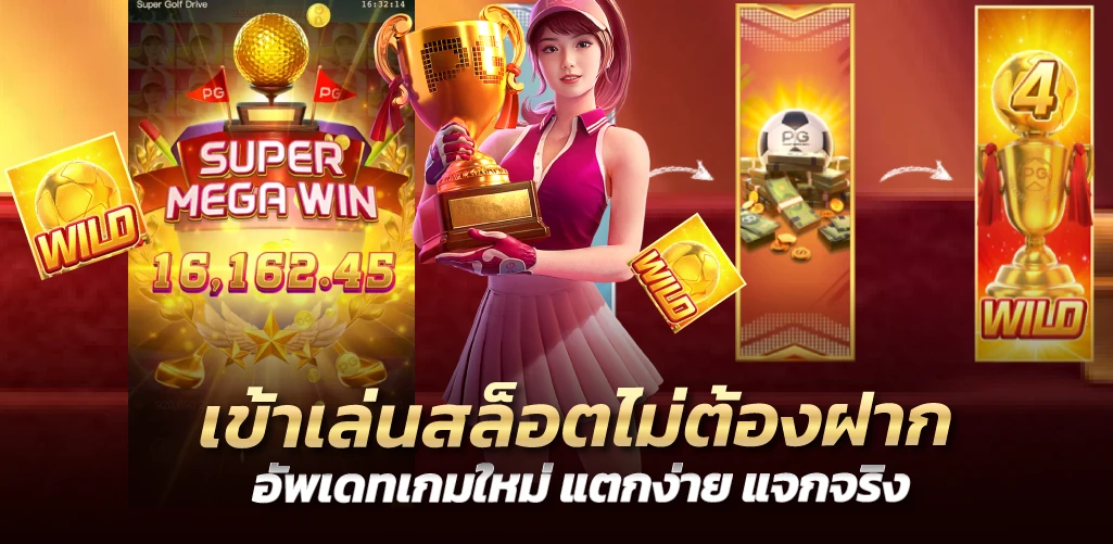 เกมสล็อตเพลินใจที่สุด รองรับผู้ใช้จำนวนมาก